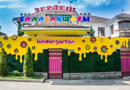 Зердеш